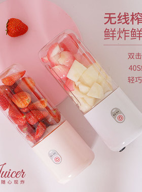 便携式果汁机碎冰榨充电