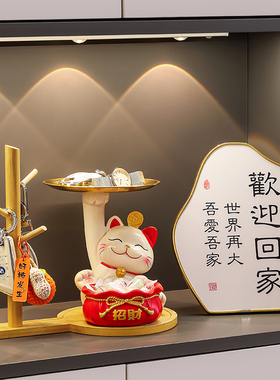 招财猫入户钥匙收纳玄关