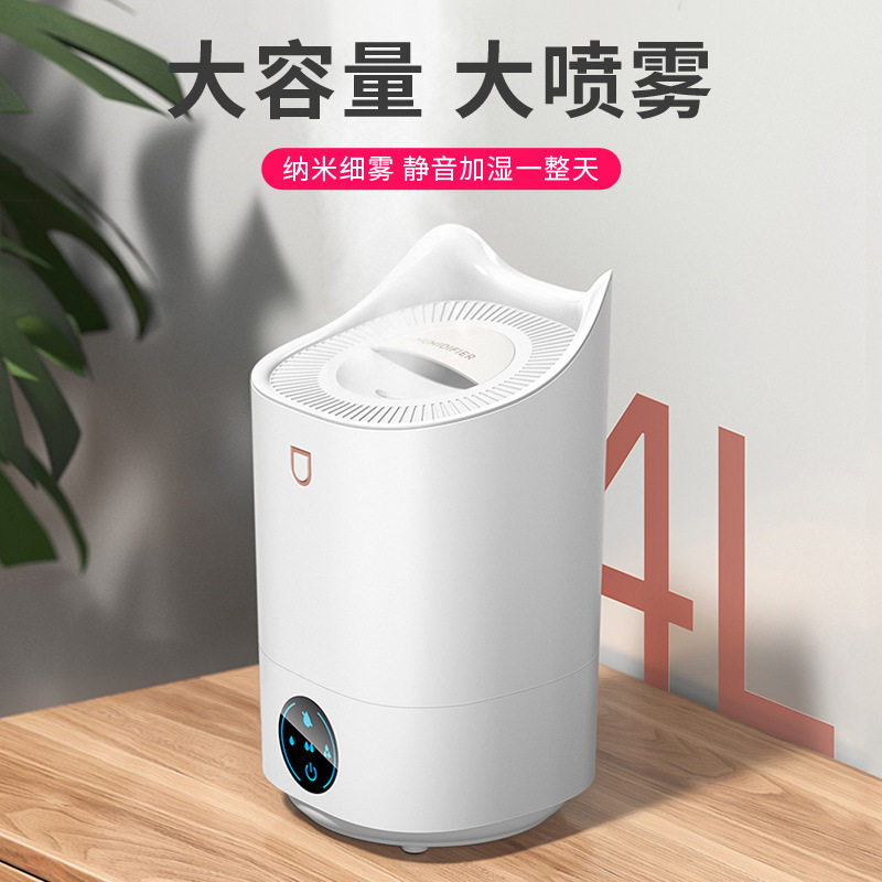 新款智能触控加湿器 4L大容量桌面家用办公室静音香薰空气加湿器,淘宝优惠券,粉丝福利购,淘宝优惠卷