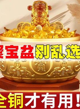 八方来财聚宝盆摆件实心黄铜加厚聚财客厅家居办公室店铺黄铜米缸