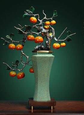 全铜柿柿如意八方来财柿子摆件新中式客厅办公室玄关角几装饰品