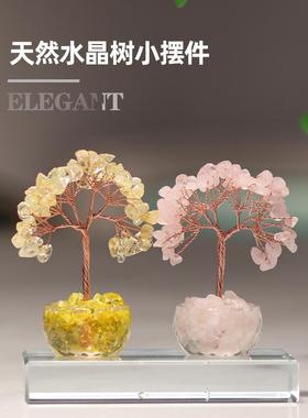 天然黄水晶发财摇钱树汽车车载装饰品中控台小摆件办公室工位桌面