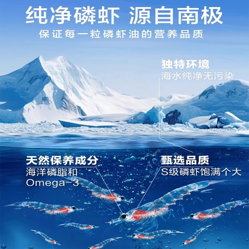 保元德南极磷虾油凝胶糖果60粒/瓶加量装中老年磷虾油直供 - 图2