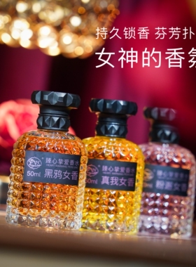50ml小众高级东方香女士好闻香水