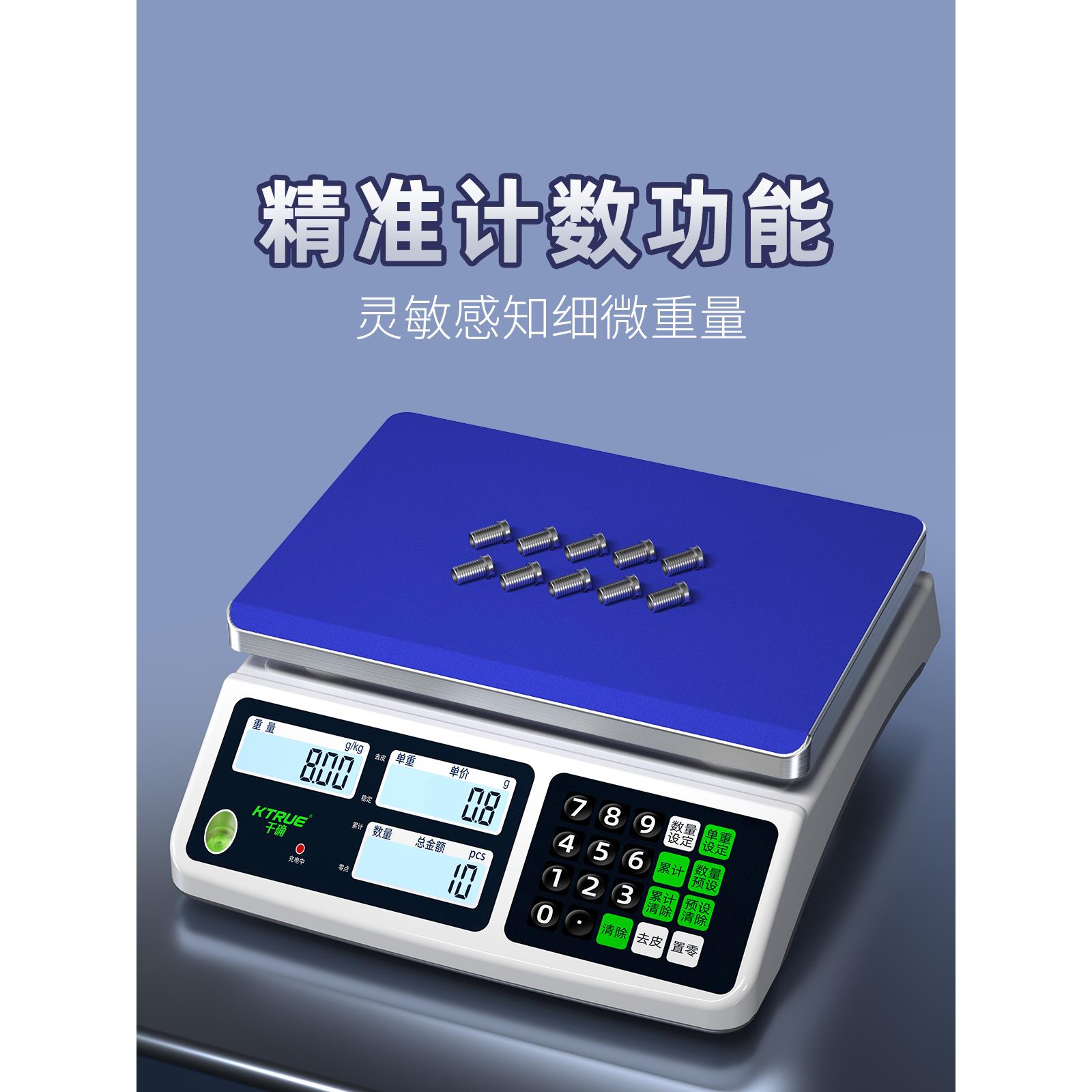 高精度计数取样电子秤商用精准0.01称羽绒克重记签数量秤工业台秤 - 图0