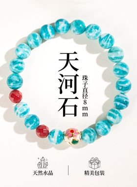 范李李智慧安宁朱砂斑马纹手链