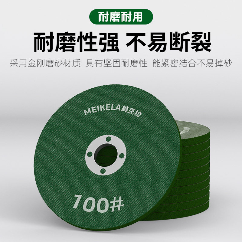 砂轮角磨机磨刀硬磨菜刀钻头磨光片精细抛光神器磨钻家用打磨专业,淘宝优惠券,粉丝福利购,淘宝优惠卷