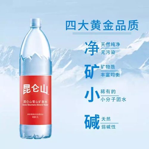 昆仑山雪山矿泉水高端水1.5L*5瓶装家庭饮用天然矿泉水大瓶装弱碱 - 图2