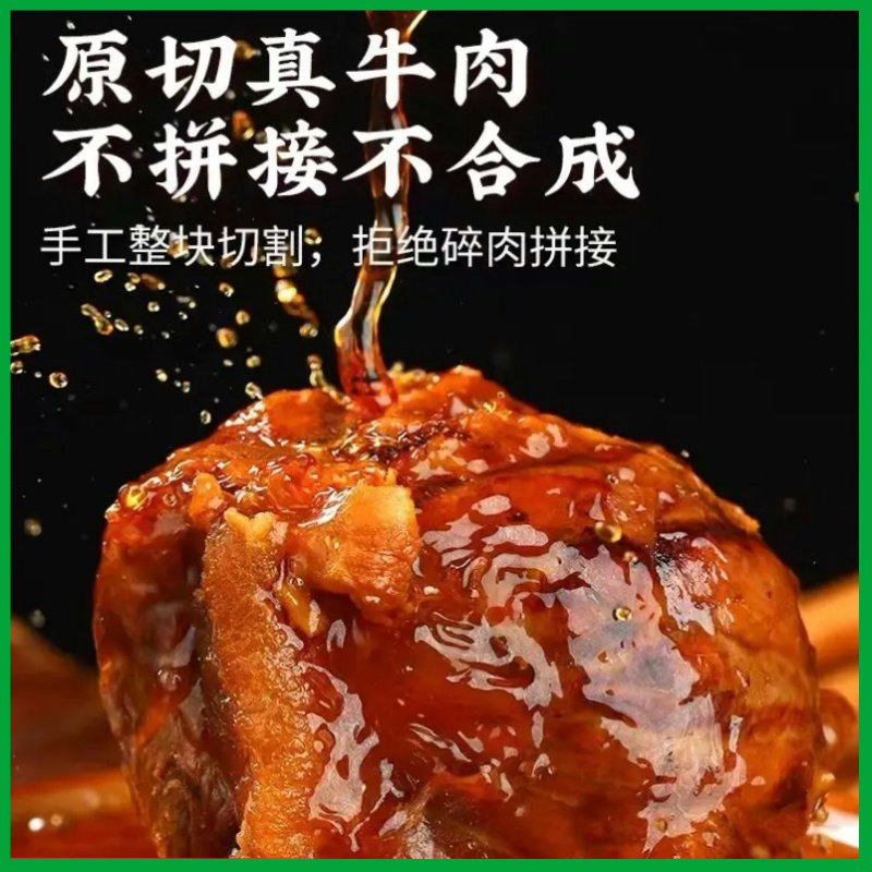 【官方直售】老马草原酱牛肉到手五袋再送韭花酱白蘑酱各一瓶,淘宝优惠券,粉丝福利购,淘宝优惠卷