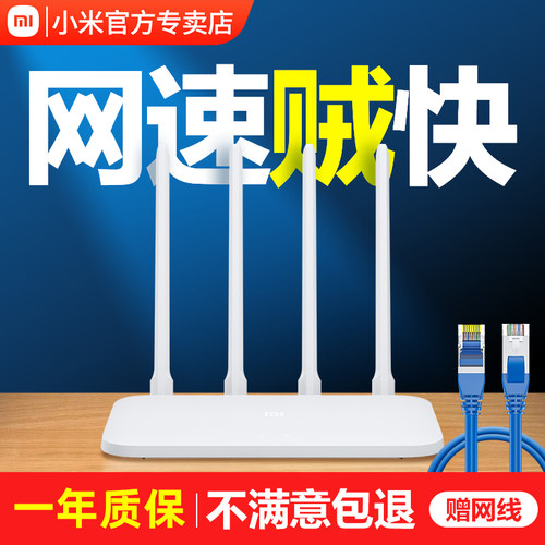 小米路由器4A千兆版无线高速wifi家用穿墙王4C百兆版5G双频光纤移动电信宽带宿舍学生寝室小户型大功率增强器 - 图2