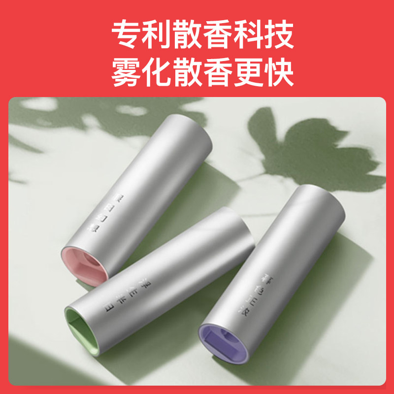 小米米家智能调香机鼠尾草香葡萄柚青玉茶专用原装替换芯香氛香薰,淘宝优惠券,粉丝福利购,淘宝优惠卷