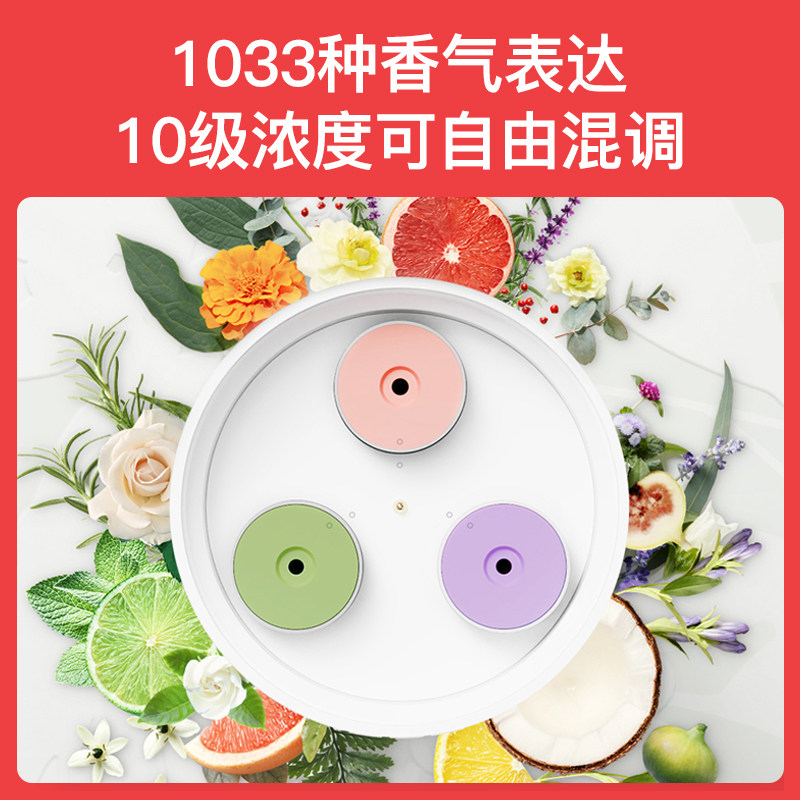 小米米家智能调香机鼠尾草香葡萄柚青玉茶专用原装替换芯香氛香薰,淘宝优惠券,粉丝福利购,淘宝优惠卷