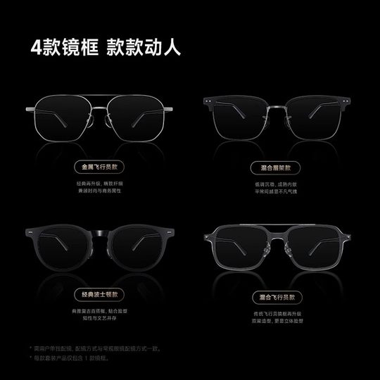 小米MIJIA智能音频眼镜2替换套装  可换框轻巧专用