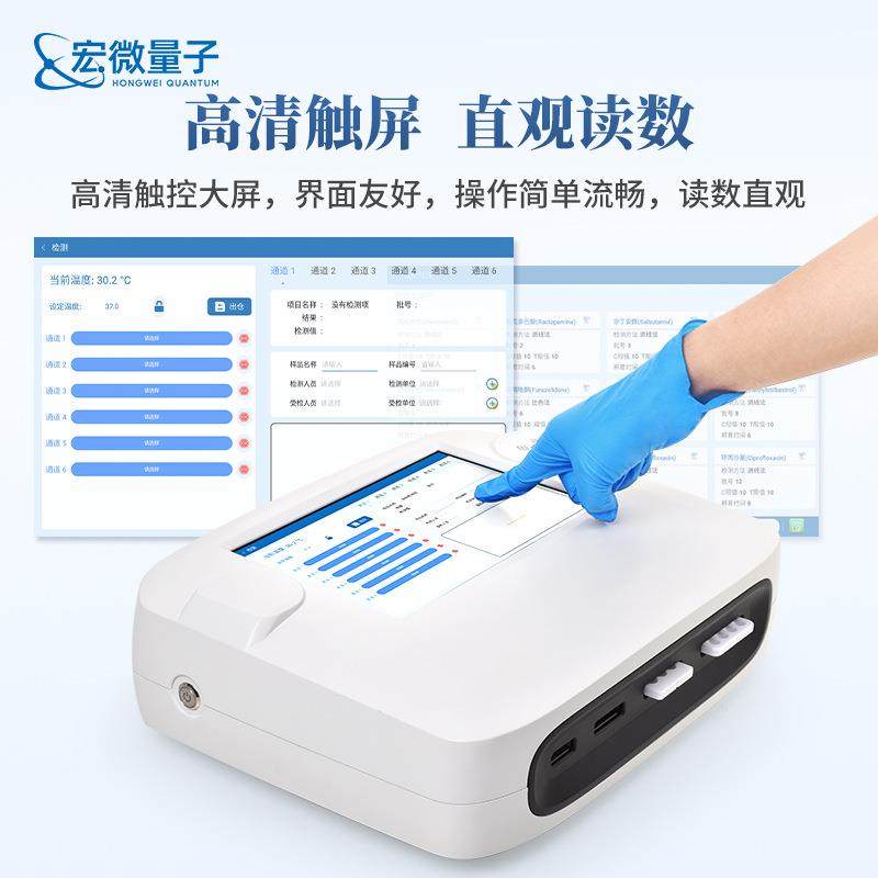 兽药残留检测仪鸡蛋肉类水产品药物残留检测仪器抗生素激素分析仪,淘宝优惠券,粉丝福利购,淘宝优惠卷