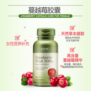 gnc健安喜 cranberry蔓越莓胶囊500mg100粒女性营养 美国原装进口