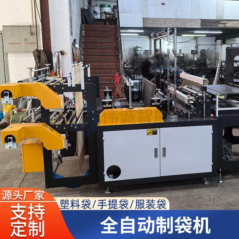 全自动制袋机机械连卷袋制袋机垃圾袋制袋机制袋机厂家,淘宝优惠券,粉丝福利购,淘宝优惠卷