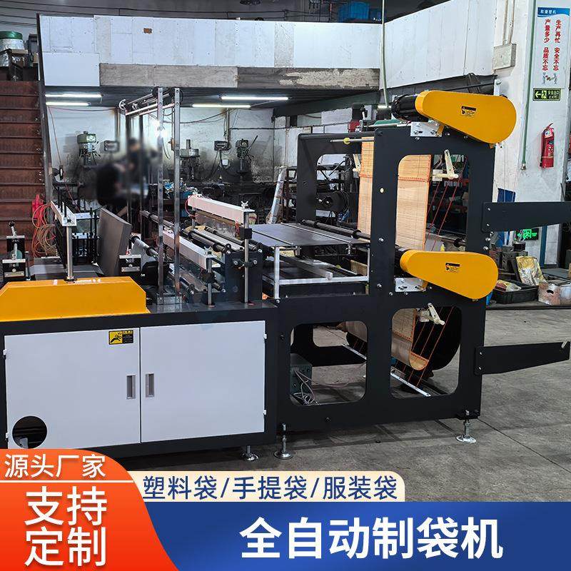 全自动制袋机机械连卷袋制袋机垃圾袋制袋机制袋机厂家,淘宝优惠券,粉丝福利购,淘宝优惠卷