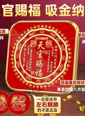 天官赐福摆台客厅店铺装饰画