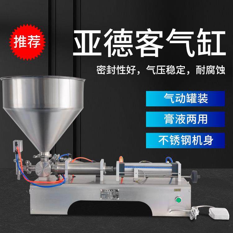 全自动气动膏体灌装机半自动卧式酱料食用油蜂蜜洗洁精洗衣液设备,淘宝优惠券,粉丝福利购,淘宝优惠卷