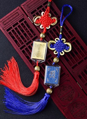 热销楞严咒挂件心经六字真言红色流苏汽车内挂饰出入平安饰品