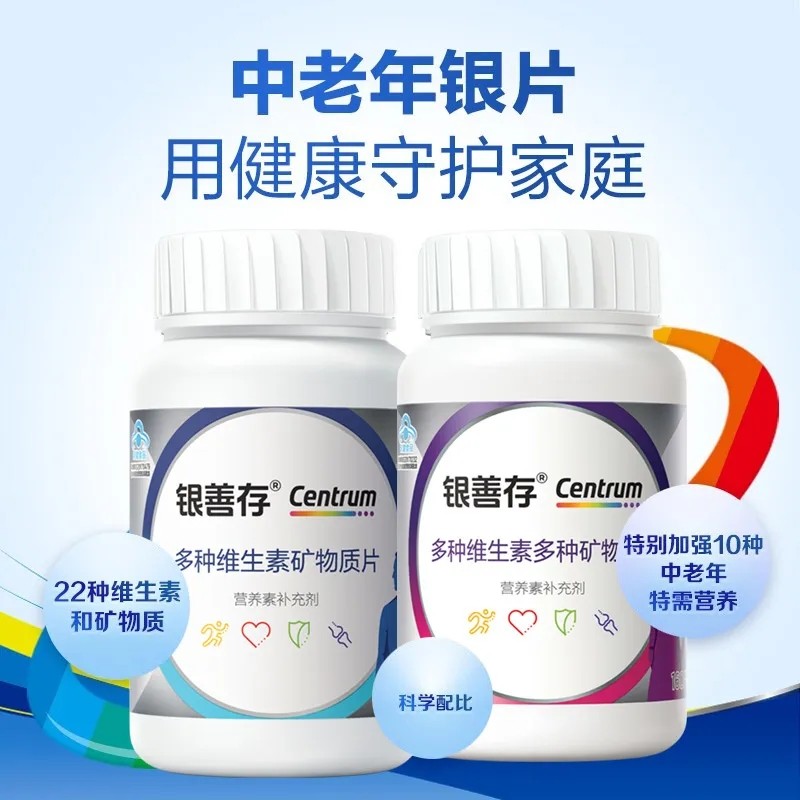 银善存男女士多种维生素矿物质片160片复合维生素中老年多维铁锌,淘宝优惠券,粉丝福利购,淘宝优惠卷