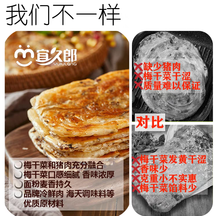 宜久郎梅干菜锅盔猪肉锅盔半成品梅干菜烧饼煎饼手抓饼肉盒锅魁饼,淘宝优惠券,粉丝福利购,淘宝优惠卷