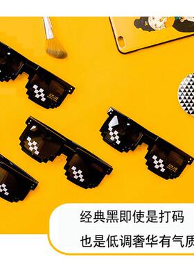 伴郎伴娘眼镜结婚兄弟团复古墨镜马赛克酒吧蹦迪搞怪个性接亲道具