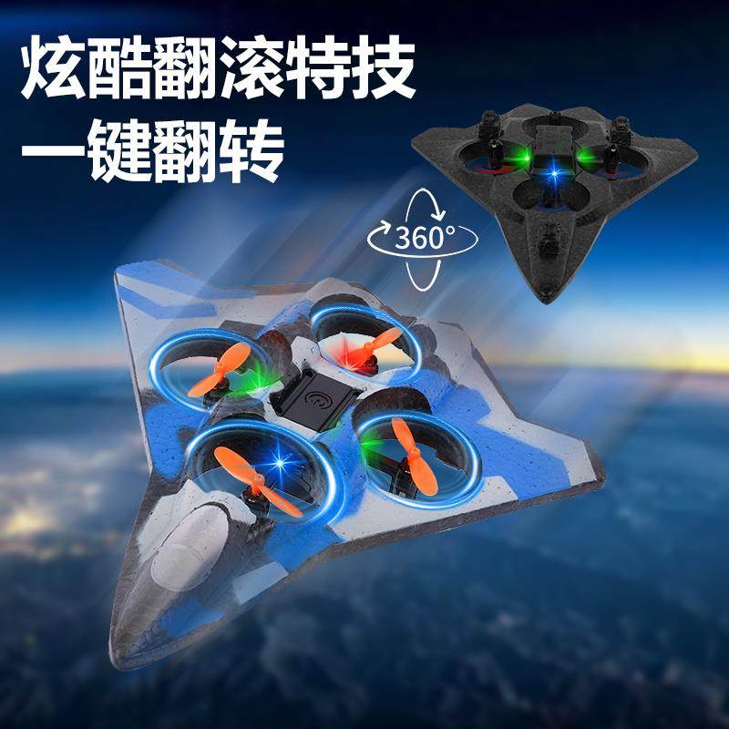 2025新款儿童遥控飞机模型玩具男孩泡沫耐摔无人机小学生生日礼物 - 图3