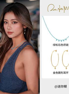 余宇涵同款 RuedesMille意大利原创绿松石色锆石项链女百搭锁骨链