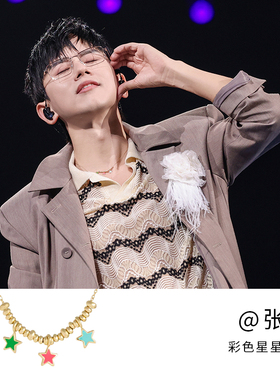 张杰同款 RuedesMille彩色星星吊坠项链女时尚百搭锁骨链节日礼物