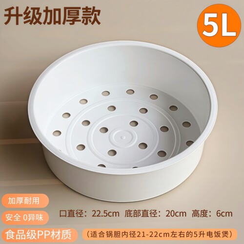 美的电饭锅蒸笼4L5升3L电饭煲蒸架1.6L蒸格2L蒸屉圆灶釜蒸笼配件 - 图1