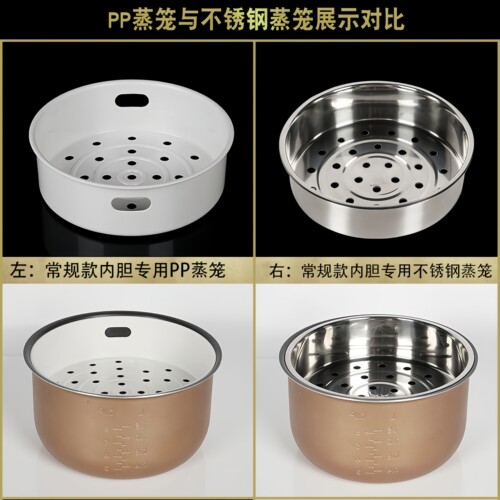 美的电饭锅蒸笼4L5升3L电饭煲蒸架1.6L蒸格2L蒸屉圆灶釜蒸笼配件 - 图2