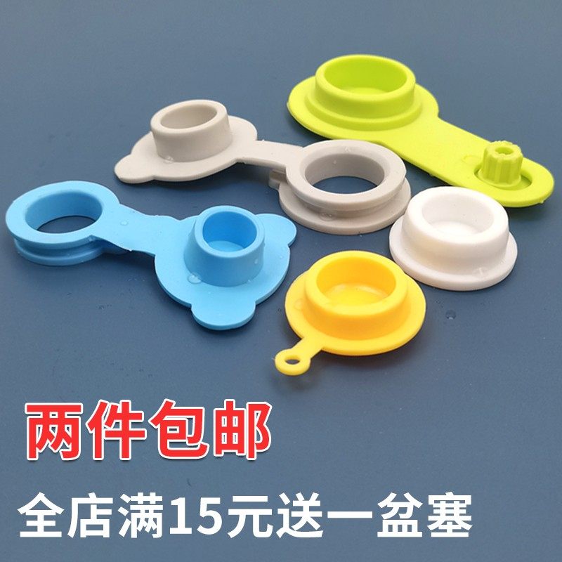 热销儿童浴盆塞宝宝洗澡盆塞子小孩浴桶排水塞硅胶水堵孔塞通用配,淘宝优惠券,粉丝福利购,淘宝优惠卷