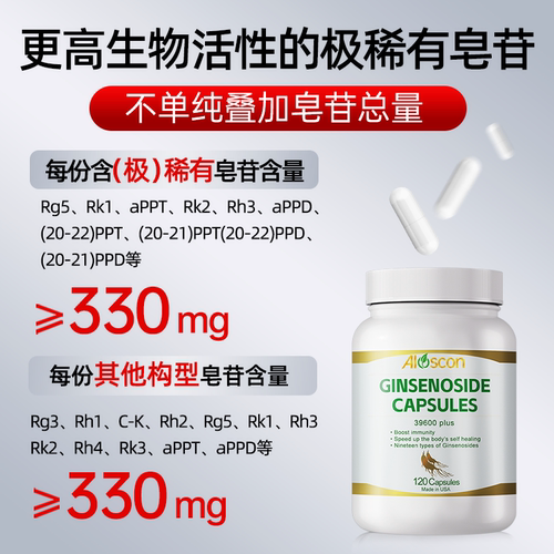 19种多组分稀有人参皂苷胶囊rg3rh2术后恢复4瓶装 - 图1