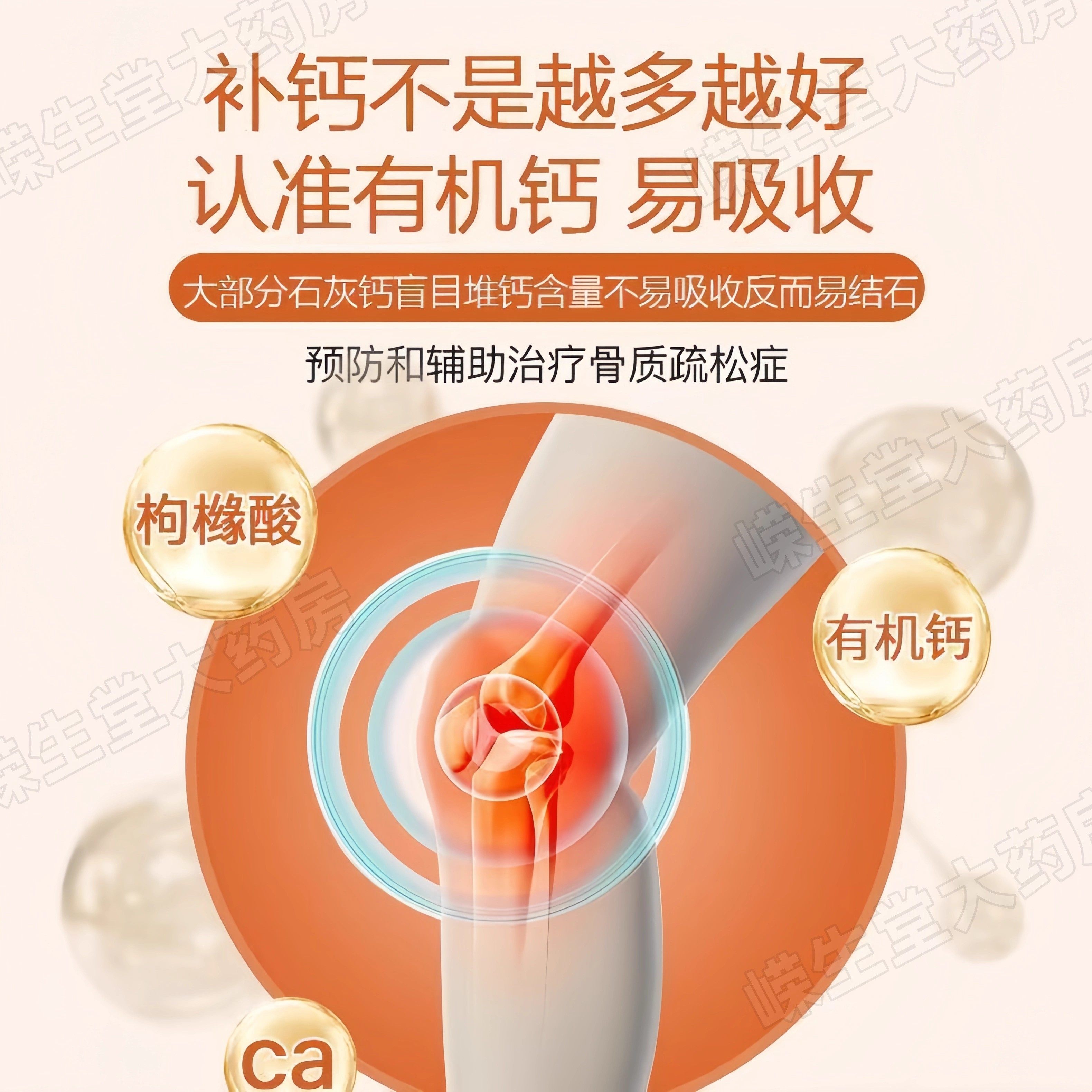 枸橼酸钙片官方正品中老年有机钙片孕妇儿童专用口服补钙otc药品,淘宝优惠券,粉丝福利购,淘宝优惠卷