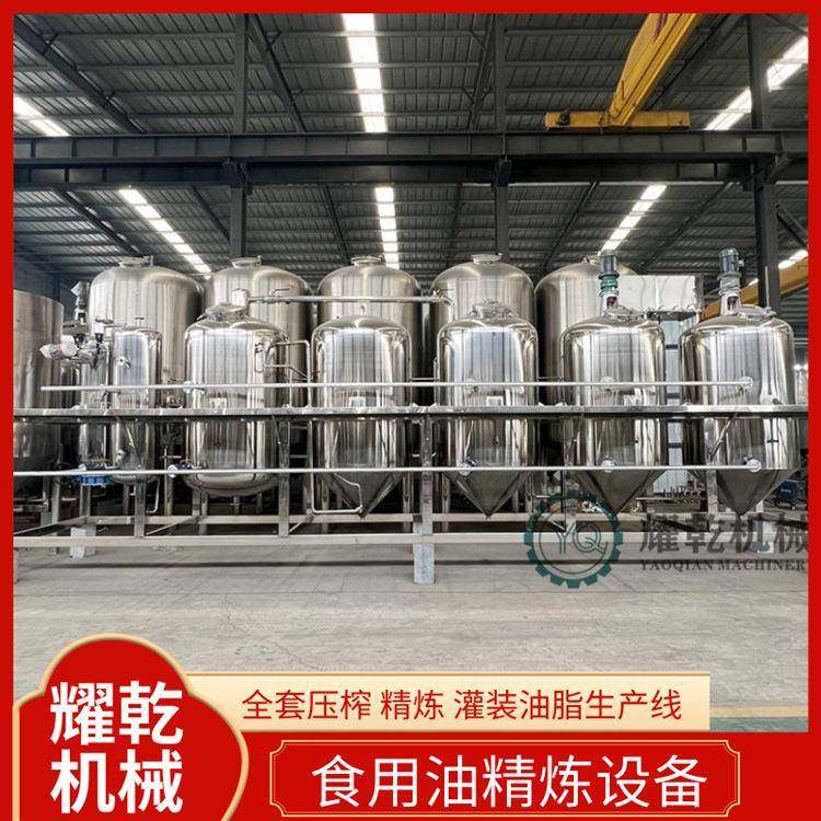 全套茶子油精炼设备10吨20吨葵花籽油压榨精炼机通用兼容提炼机,淘宝优惠券,粉丝福利购,淘宝优惠卷