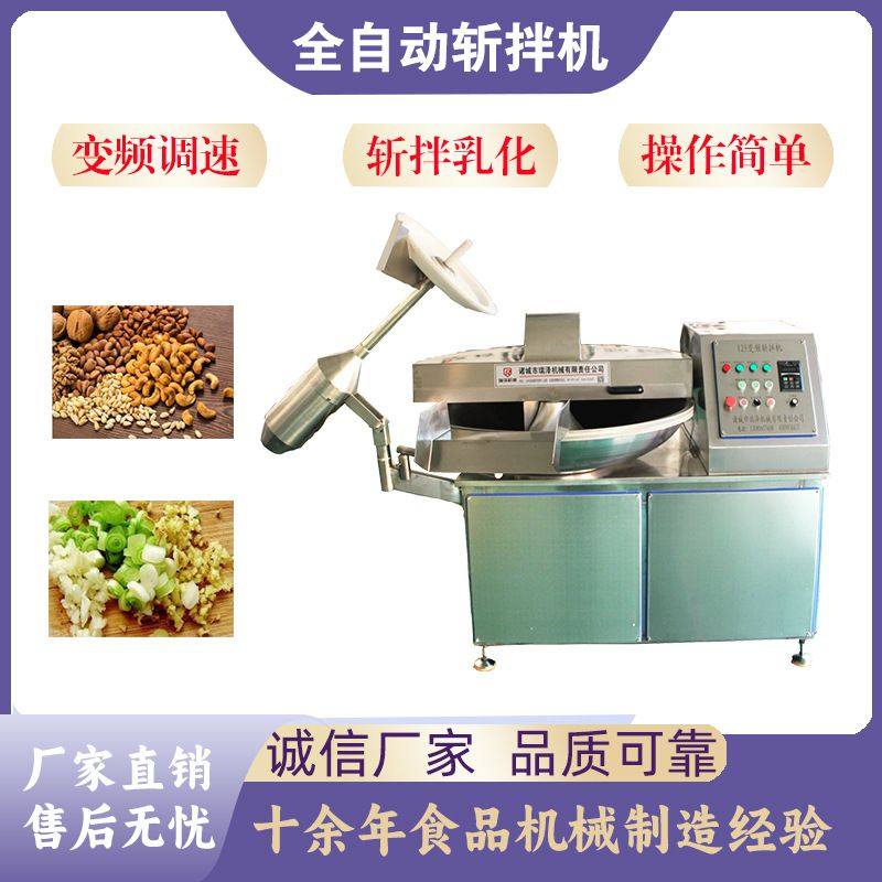 商用蔬菜肉类肉馅斩断 葱姜蒜斩拌设备 宠物鲜食斩切乳化设备,淘宝优惠券,粉丝福利购,淘宝优惠卷