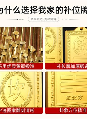 热销铜补角牌挂件黄铜八卦挂饰房屋缺角铜牌干卦震巽离坤兑干坎艮