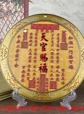 热销全铜天官赐福客厅摆件挂件山海镇铜牌门牌铜制品门对门八卦镜