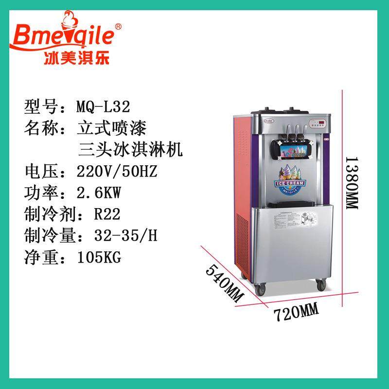 厂家雪糕机水果冰激凌不锈钢酸奶机冷冻设备快速发货,淘宝优惠券,粉丝福利购,淘宝优惠卷