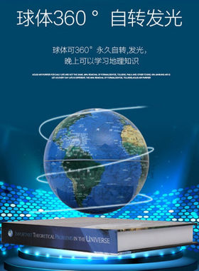 磁悬浮摆件办公桌摆件男磁悬浮地球仪发光自转书房办公室桌面摆件