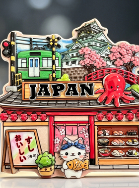 日本磁性冰箱贴创意磁贴