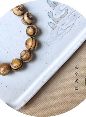 天然花奇楠手串沉水奇楠沉香黄花梨佛珠檀木手链念珠男女款1.2