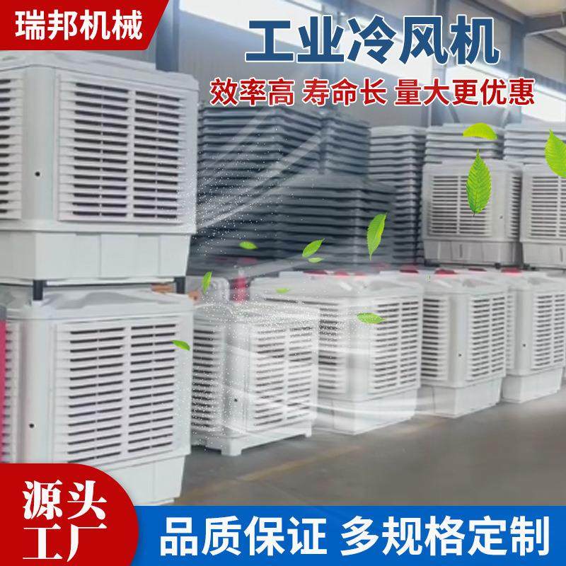 工业冷风机车间厂房降温静音管道送风50m环保空调蒸发式绿色降温,淘宝优惠券,粉丝福利购,淘宝优惠卷