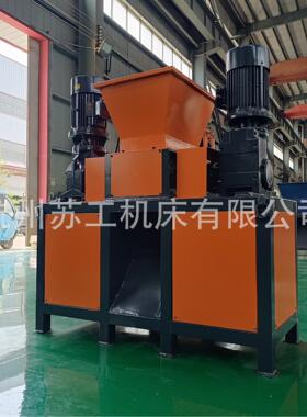 双轴工业撕碎机皮革编织袋饮料激光边角料撕碎破碎机