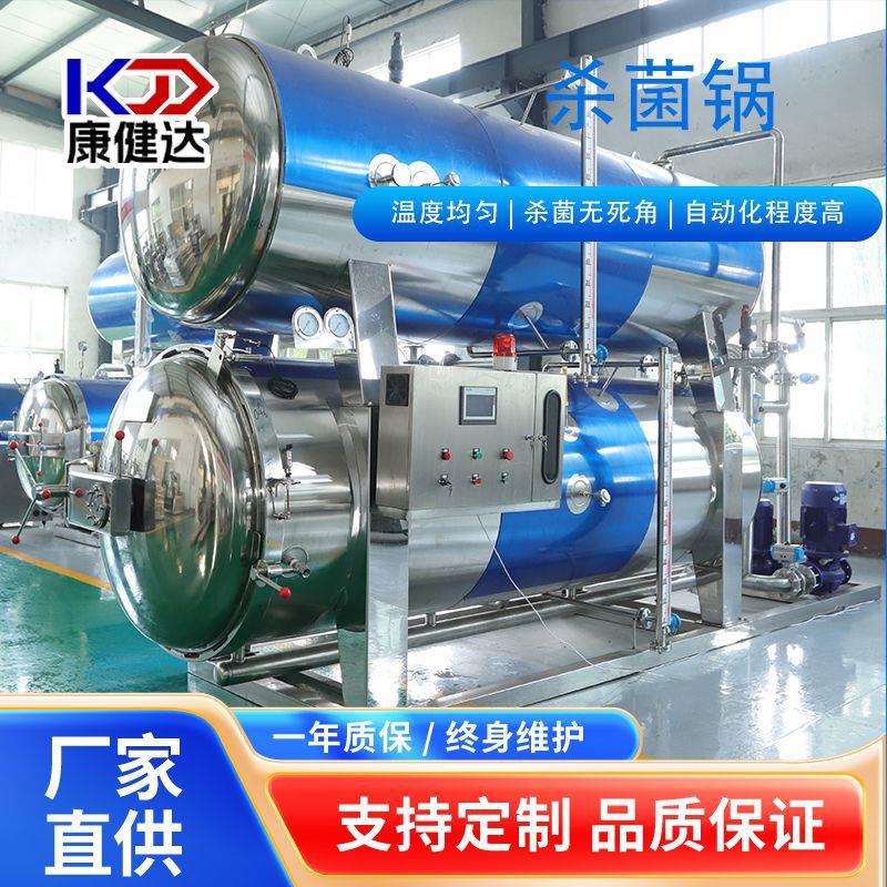 高温高压杀菌锅双层水浴灭菌锅真空袋装卤肉罐装奶制品饮料灭菌釜 - 图1