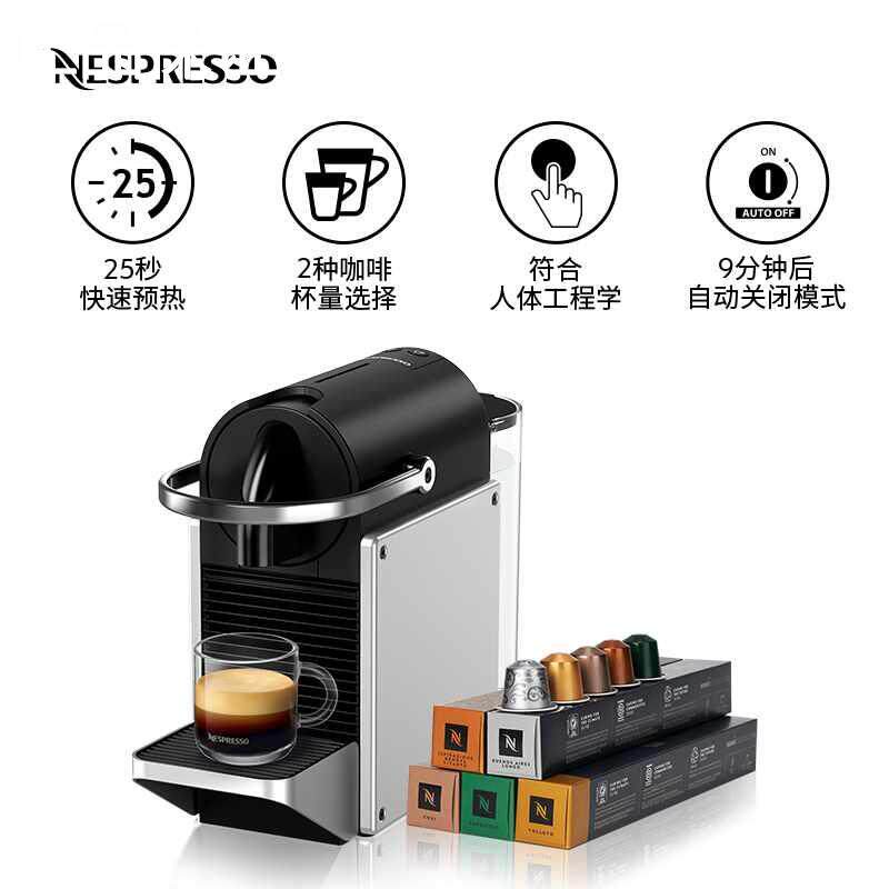 nespresso奈斯派索进口pixie家用小型胶囊咖啡机含黑咖啡胶囊新品