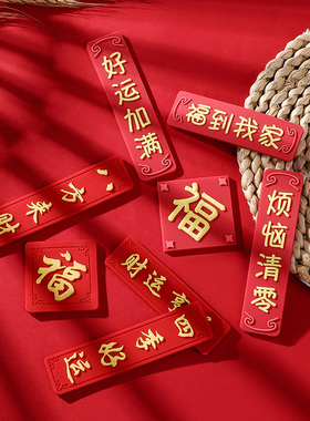 好货3d立体磁贴春节国潮喜庆可爱装饰品新年舞狮中国风创意个性冰