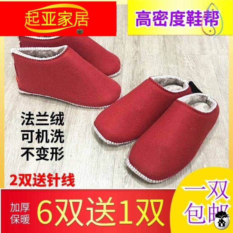 手工毛线编织长毛绒橡胶鞋底子勾拖鞋棉鞋海绵缝合鞋帮半成品材料 - 图0