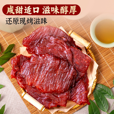 臻夫子原切大片猪肉脯靖江风味